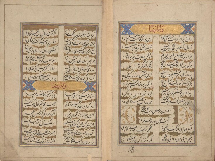 Property from an Important Private Collection Anthology of poetry, Qajar Persia, 19th century, Persian manuscript on paper, 131 leaves plus 2 fly-leaves, 13 lines to the page, written in black nasta’liq within clouds against a gold ground, within 2...