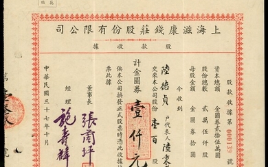 Shanghai Zikang Bank, a payment receipt of $1000 for 100 shares, Year 37 (1938), serial number...