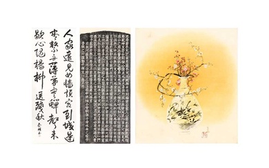 THREE CHINESE AND JAPANESE HANGING SCROLLS 凑川碑文拓本及掛軸三幅