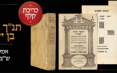 Tana"ch - Menashe Ben Yisrael. Amsterdam, 1630 Parchment binding.