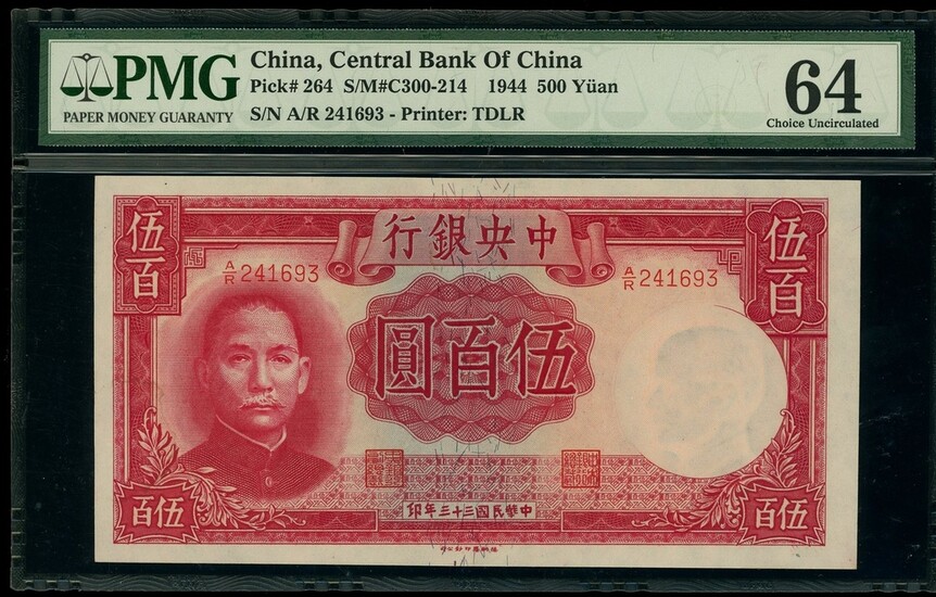The Central Bank of China, 500 Yuan, 1944, serial number A/R 241693, (Pick 264)
