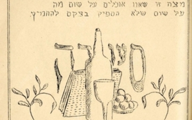 Non-Traditional Haggadah - Degania Bet - From the early Kibbutz Haggadot