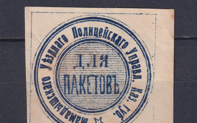 Россия 1900 Служебная марка-облатка Мамадышского уездного полицейского управления Казанской губернии