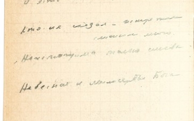 A. Akhmatova. Autograph manuscript of eight poems (1913-1917) written out for Salomea Andronikova, 1965
