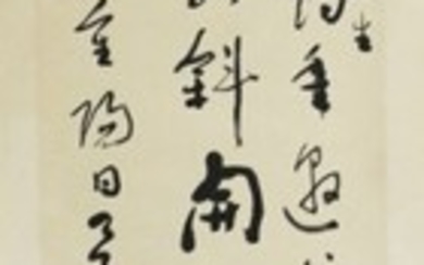 Calligraphy by Yu Youren (1879-1964)