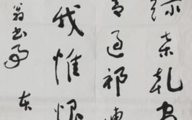 Calligraphy by Yu Youren Given to Benyuan