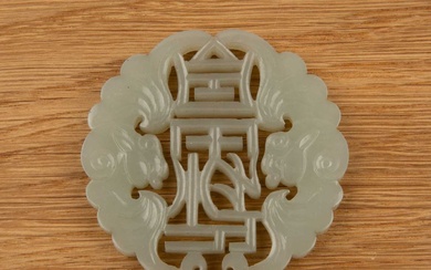 Carved white jade circular pendant Chinese, late 18th Century each...