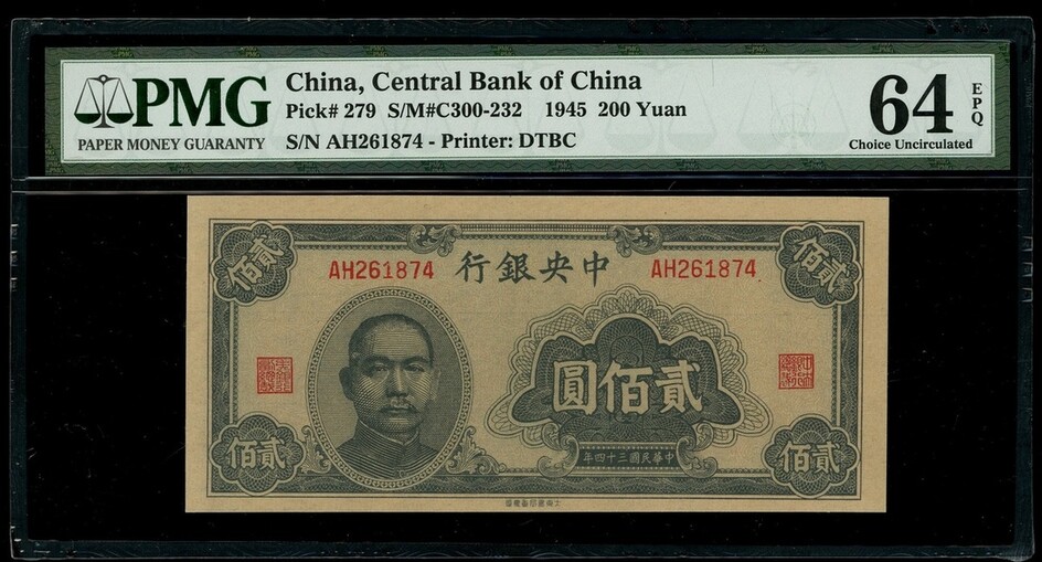 Central Bank of China, 200 yuan, 1945, serial number AH261874, (Pick 279)