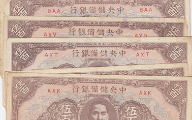 China 500 Yuan 1943 (10)