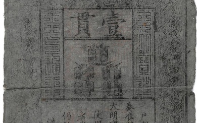 China, Ming Dynasty, Board of Revenue, 1 Kuan (1000 Cash),...