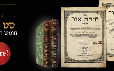 Chumash. Rare! Chamisha Chumshei Torah Set – Torah Ohr – Livorno 1850