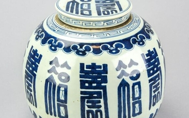 Large Chinese Blue & White Character Ginger Jar