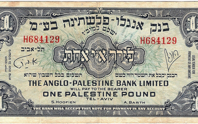 Pound 1948, Anglo-Palestine Bank, Limited First Issue, VF+