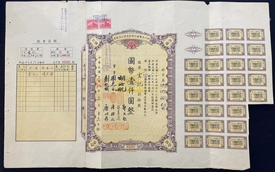 The Mei Feng Bank of Szechuan, certificate of 1000 yuan for 10 shares, Year 28 (1939), serial n...