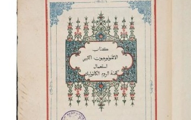 Kitab al-fikhulugium al-Kabir, for Use of the Roman Catholic Church, by the Franciscan Monastery of Palestine [Palestine, 1865]