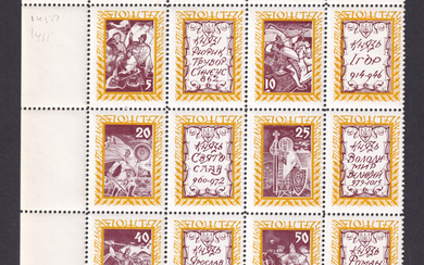 Украина 1960 Непочтовые марки