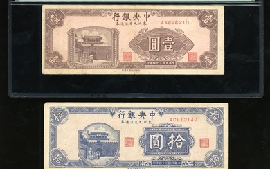Central Bank of China, a near complete group of the Manchuria circulation issue (20), 1945-48,...