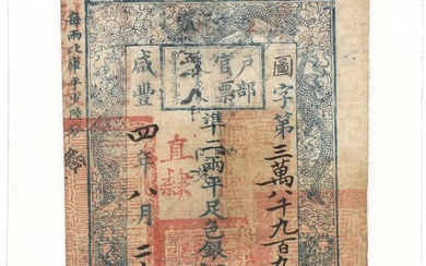 China, Board of Revenue, 5 Taels Year 4 (1854), Pick A11b, S/M...