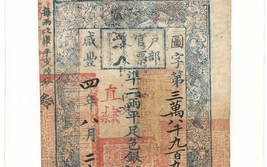 China, Board of Revenue, 5 Taels Year 4 (1854), Pick...