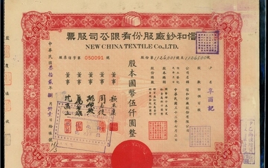 China, Republic, a pair of New China Textile Corporation 500 shares, Year 32 (1943), serial num...