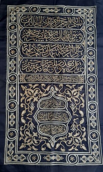 HAND EMBROIDERED textile panel - Textile - Islamic hand embroidered kiswa style Mecca - medina textile panel with Quran verses - Saudi Arabia - Mid 20th century
