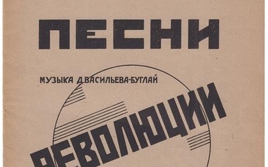 [Music sheets. Soviet]. Songs of Revolution. Iss. 2 / Music by D.S. Vasil'ev-Buglay. - Moscow