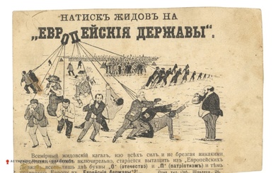 Russian Anti-Semitic Postcard "The Attack of the Jews On the...