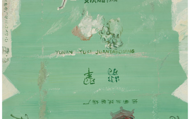 Shen Liang (b. 1976), Untitled (Feicui) (2006)