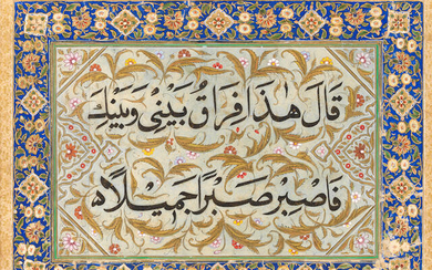 Two calligraphic compositions, each comprising verses from the Qur'an, written in bold naskhi script, India, 19th Century