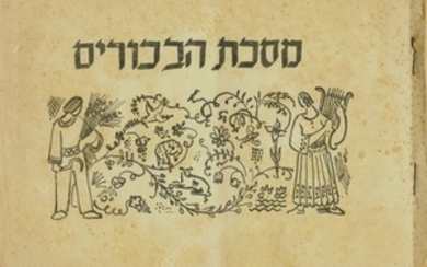 Masechet Bikurim - a special publication for Shavuot. The 1940s