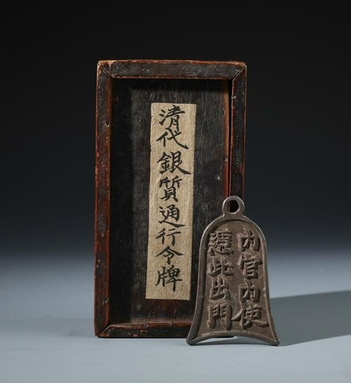 A Chinese Silver Bell Shaped Token(Japanese Collection)