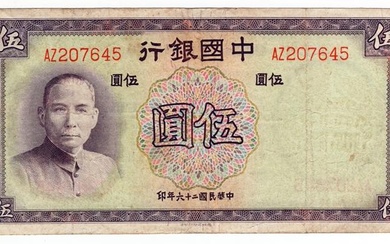 Cina - Repubblica (1912-1949) - 5 Yuan - Central Bank...