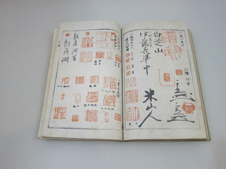 Kano Sosen Japanese Woodblock Printed Book "Paint