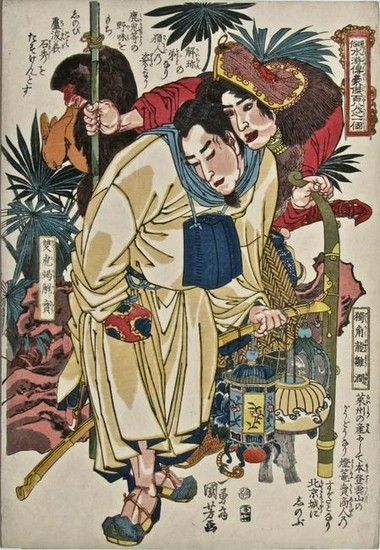 Kuniyoshi: Sujun and Kaiho at Peking Castle