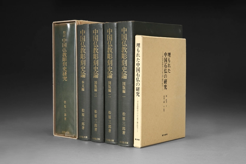 MATSUBARA, SABURO - A group of 6 publications by Matsubara, Saburo.