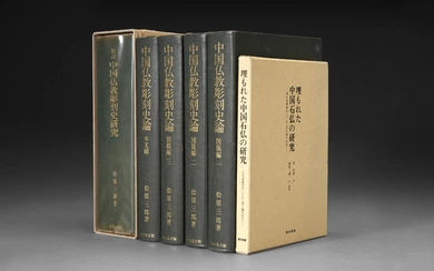 MATSUBARA, SABURO - A group of 6 publications by Matsubara, Saburo.