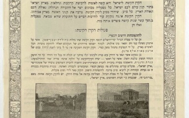 Ten Years to the JNF Leaflet - Germany, 1912