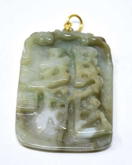 18k Yellow Gold & Hand Carved Jade Plaque Pendant