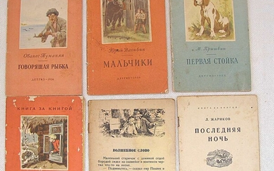 7 Russian old illustr. children’s books, 1950’s, Serie “kniga za knigoi”