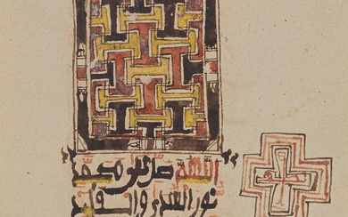 An illuminated manuscript of Al-Jazuli's Dala'il al-Khayrat, prayers, in a...