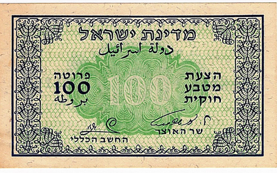 Banknote 100 Prutah 1952, Eshkol/Zgagi, UNC