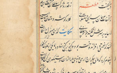 Sa'di, Gulistan, copied by Faqir Jan Muhammad, North India, late 17th/early 18th Century