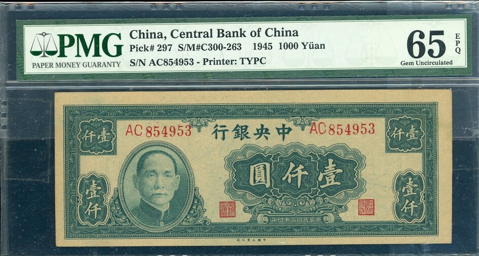 The Central Bank of China, 1000 Yuan, 1945, serial number AC854953, printed by the Ta Ye Printi...
