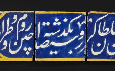 SOLD. Three Safavid cuerda seca pottery tiles decorated in colours with flowers and with Thuluth script on blue ground. Iran, 17th century. Each c. 20 x 20 cm. (3) – Bruun Rasmussen Auctioneers of Fine Art