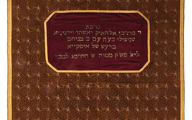 Torah Ark Curtain – Dedicatory Inscription Commemorating the Miraculous Rescue from the Earthquake on the Island of Ischia – Italy, 1883