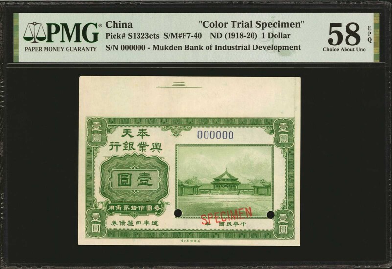 (t) CHINA--PROVINCIAL BANKS. Lot of (3). Mukden Bank of Industrial Development. 1, 5 & 10 Dollars, ND (1918-20). P-S1323cts, S1324s2 & S...