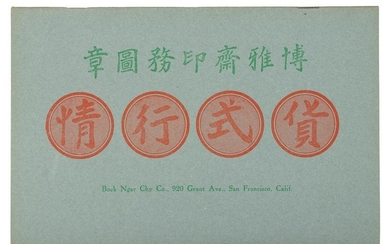 1930s Chinatown printers type specimen catalogue