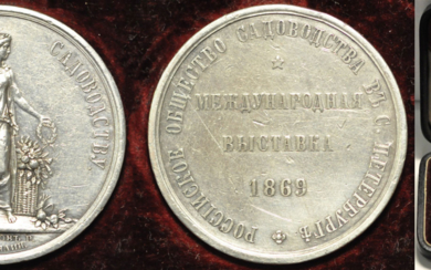 Медаль Международной выставки по садоводству 1869 года "За труды...