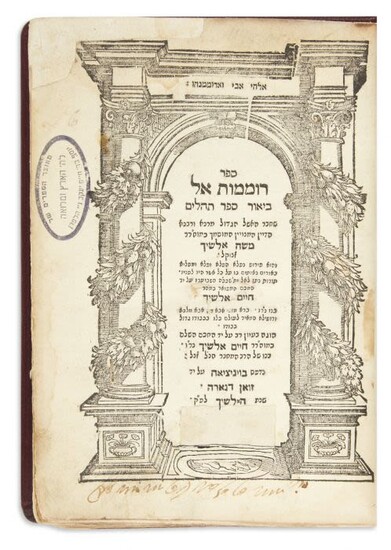 ALSHEICH, MOSHE. Romemoth E-l [commentary to the Book of...