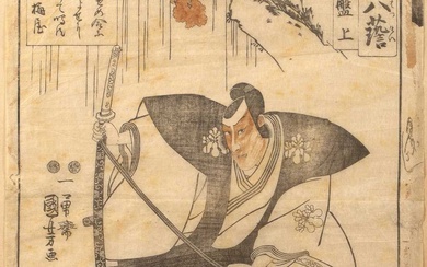 Attributed to Utagawa Kuniyoshi (1798-1861) Japanese woodblock print 'Crouching Samurai...